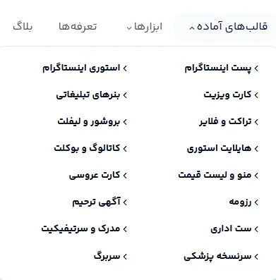 بهترین فونت فارسی برای طراحی متن تبلیغات سوپرمارکت
